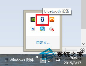 Win8.1系统蓝牙不能收发文件的解决方法