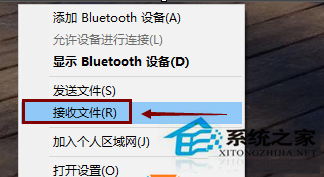 Win8.1系统蓝牙不能收发文件的解决方法