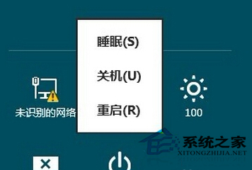 在Win8.1系统开机键中添加睡眠选项的方法