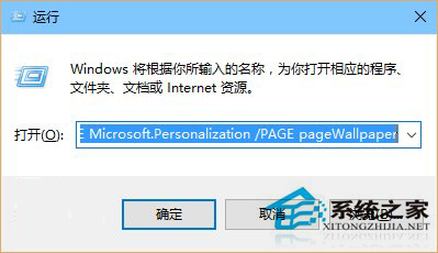 Win10系统添加自动换壁纸功能的技巧