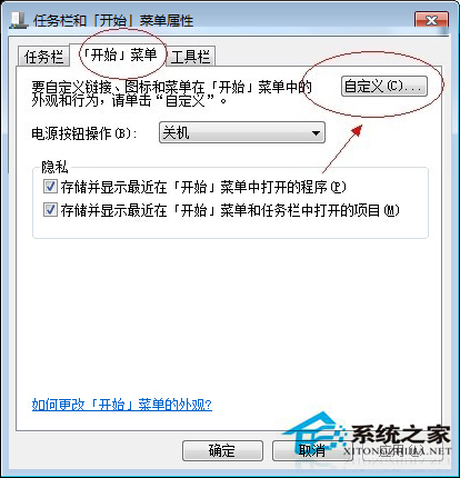 Win7运行在哪里