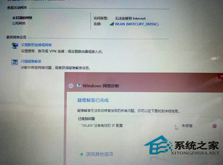 Win8系统DNS解析错误的解决方法