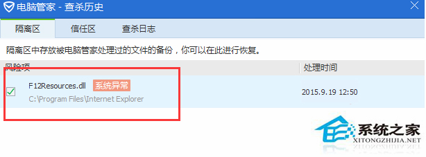 Win8.1打开IE浏览器开发者调试模式时显示空白的修复方案