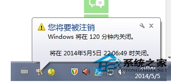 怎么设置Win7自动关机 Win7自动关机的方法