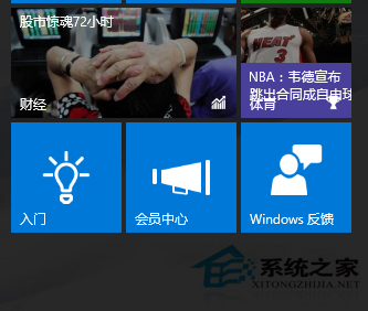 Win10新版本中Insider Hub会员应用怎么添加？