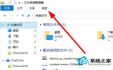 Win10让文件显示后缀名的方法