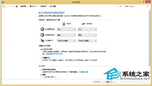 Win8不能关机怎么办？