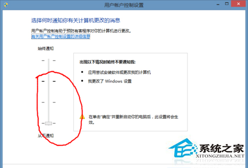 去除Win8程序图标小盾牌的小方法