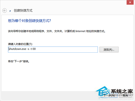 Win8开始界面创建一键关机的步骤
