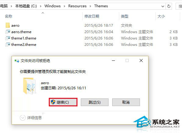 恢复Win10标题栏色彩的方法