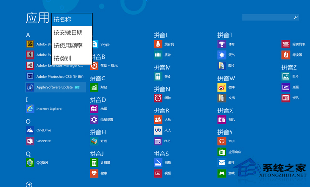 Win8重命名和重新排列开始屏幕应用的小技巧