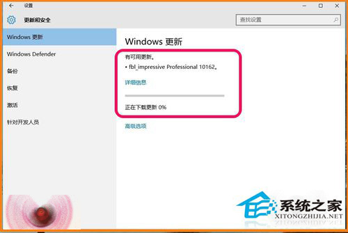 Win10系统升级10162版本的详细步骤