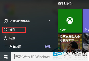 Win10没有安全删除硬件选项怎么恢复