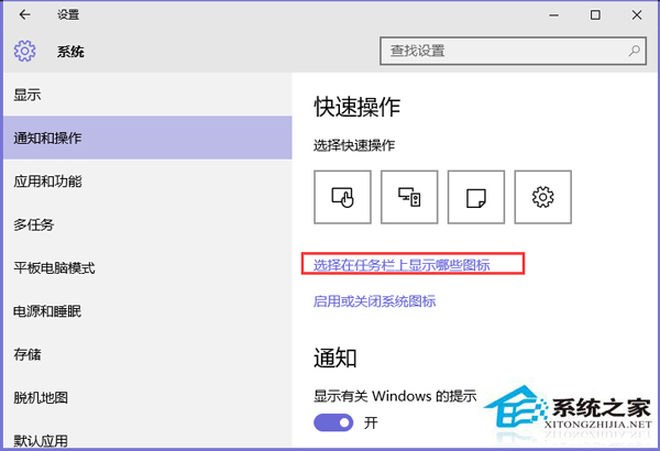 Win10没有安全删除硬件选项怎么恢复