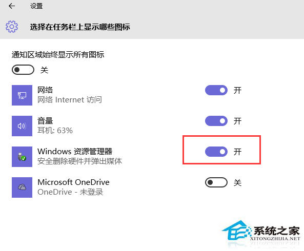 Win10没有安全删除硬件选项怎么恢复