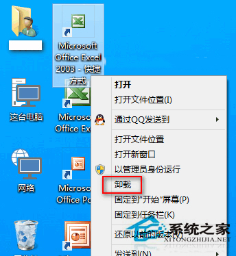 Win10程序快捷方式添加到桌面上的两种方法