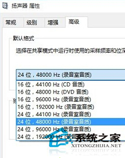 Win10扬声器音质怎么调整