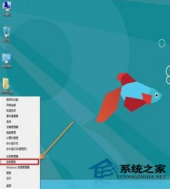 关闭Win8系统UAC服务的图文详解