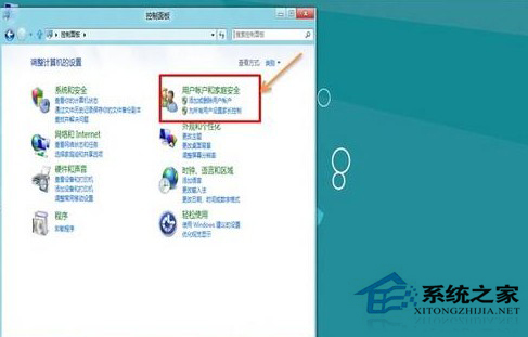 关闭Win8系统UAC服务的图文详解