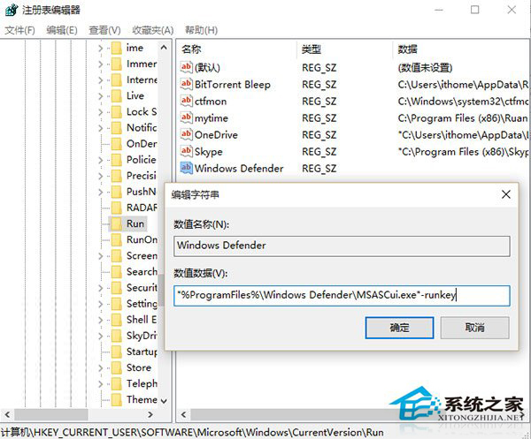 Win10把Defender图标添加到任务栏的方法