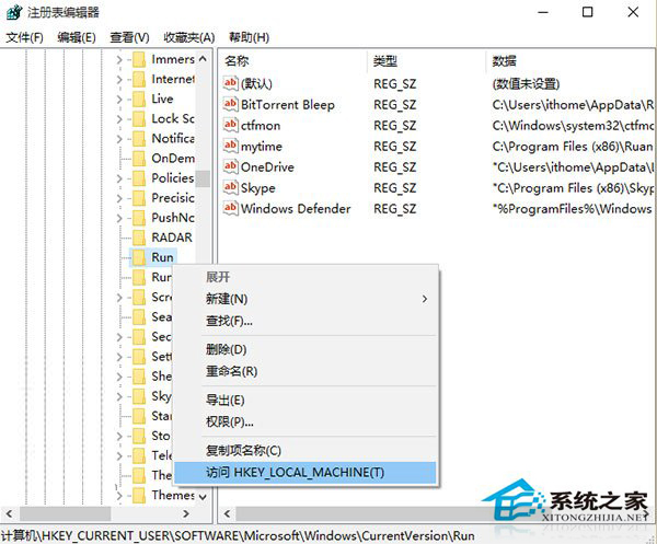 Win10把Defender图标添加到任务栏的方法