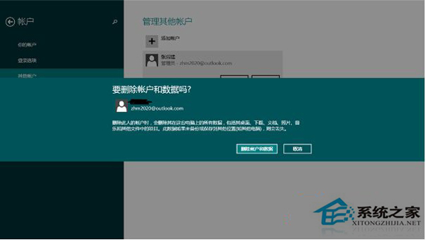 Win10用户删除本地账户应该注意什么？