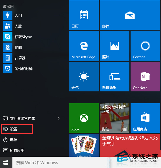 Win10怎么设置开机直接进入平板模式