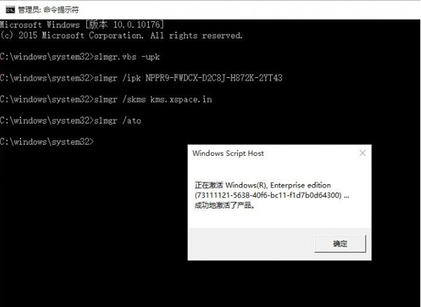 Win10 10176企业版怎么激活？