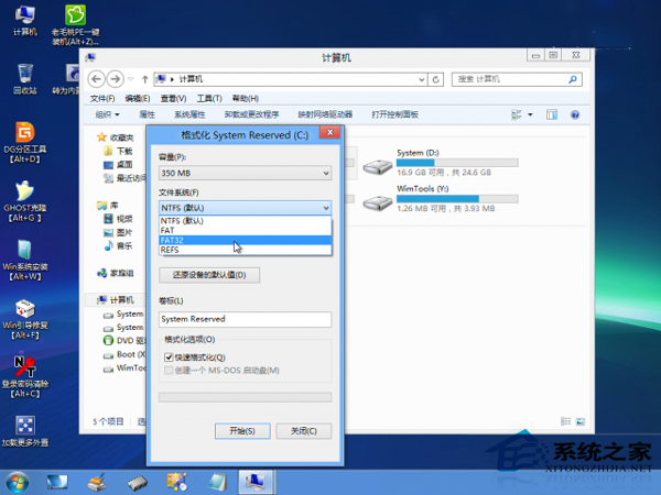 安装Win8后如何调整成UEFI模式