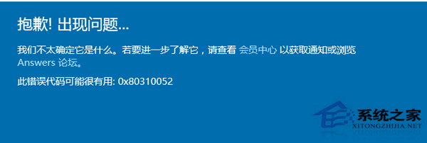 Win10升级10166版出现错误代码0X80310052怎么办？