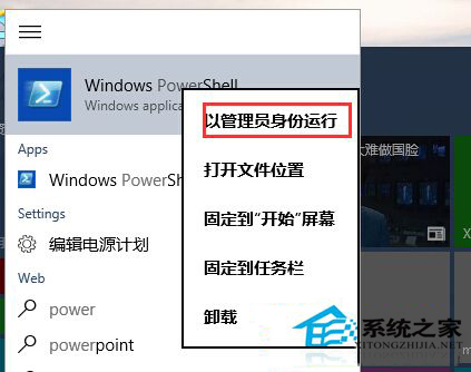 Win10内置应用不能安装报错0x80073cff怎么解决？