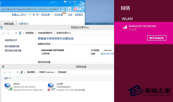 Win8 WiFi搜不到附近的网络怎么办？