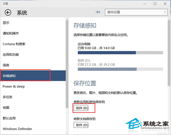 Win10修改文件默认保存位置的步骤