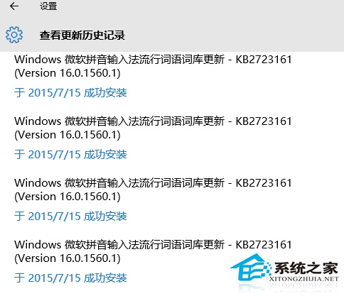 Win10系统更新重复安装如何解决？