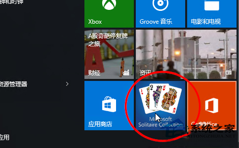 Win10如何打开纸牌游戏