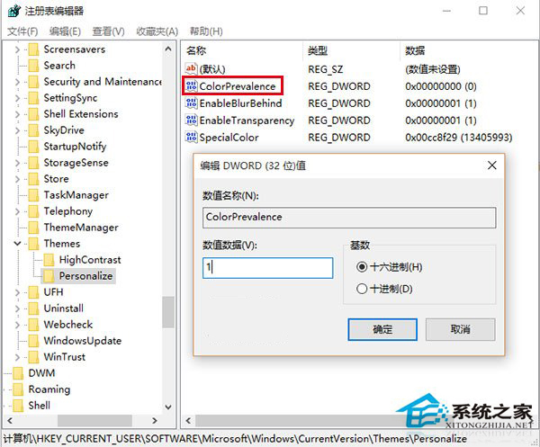 未激活的Win10装扮界面的技巧