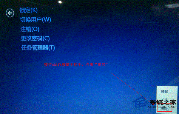 Win8卡在modern界面无法进入桌面的解决方法