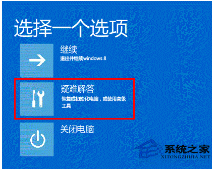 Win8卡在modern界面无法进入桌面的解决方法