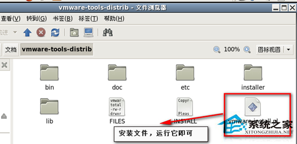 Linux安装VMware Tools虚拟机图文教程