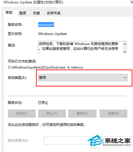 禁用Win10自动更新的三种方法