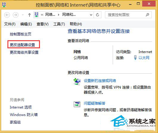 如何解决Win8.1连接应用商店失败错误0X80072ee2问题