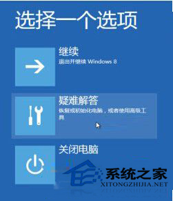 Win8无法开机时进入安全模式的技巧