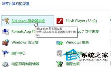 用Win8自带工具给文件夹设置密码的方法