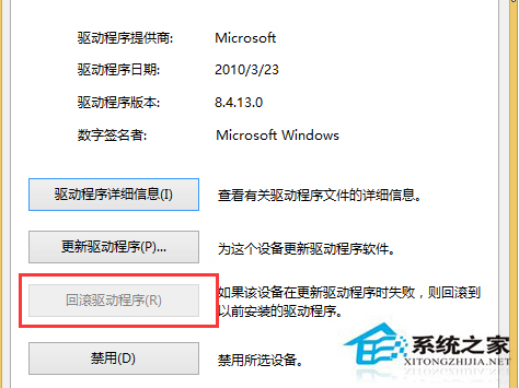 Win10更新驱动导致设备异常怎么处理？