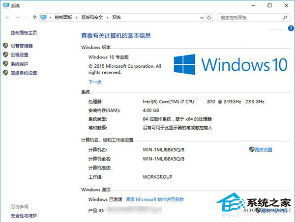 Win10正式版怎么免费激活？