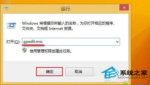 Win8.1关闭用户账户控制后Metro应用无法打开的解决方法