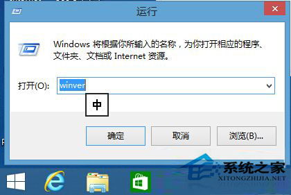 Win8怎么查看系统版本号？