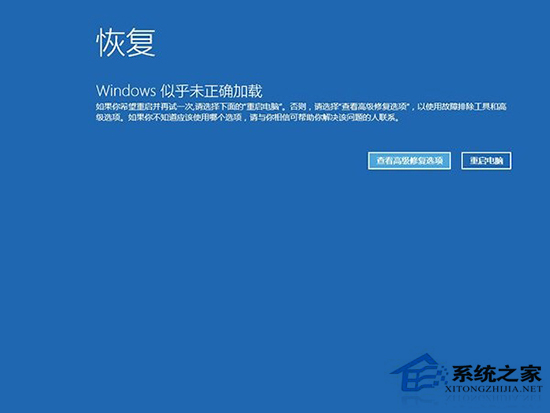 Win10系统“启动和故障修复”怎么打开？