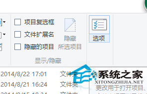 Win8设置鼠标单击打开文件夹的技巧