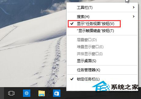 Win10怎么去除任务栏虚拟桌面的图标？